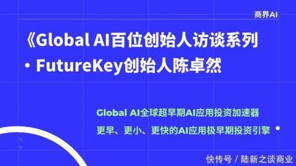 中金汇融配资 从技术专家到AI教育革新者：一位创业者GlobalAI应用实践