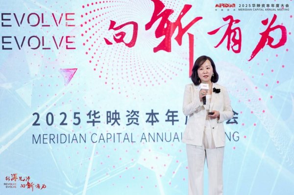 捷希缘 华映资本季薇：年初至今投资金额已达去年全年的3倍